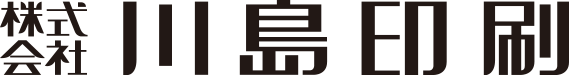 株式会社川島印刷